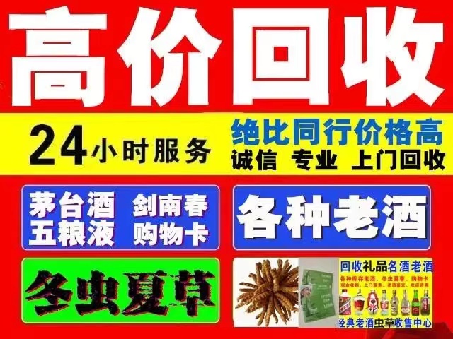双阳回收1999年茅台酒价格商家[回收茅台酒商家]